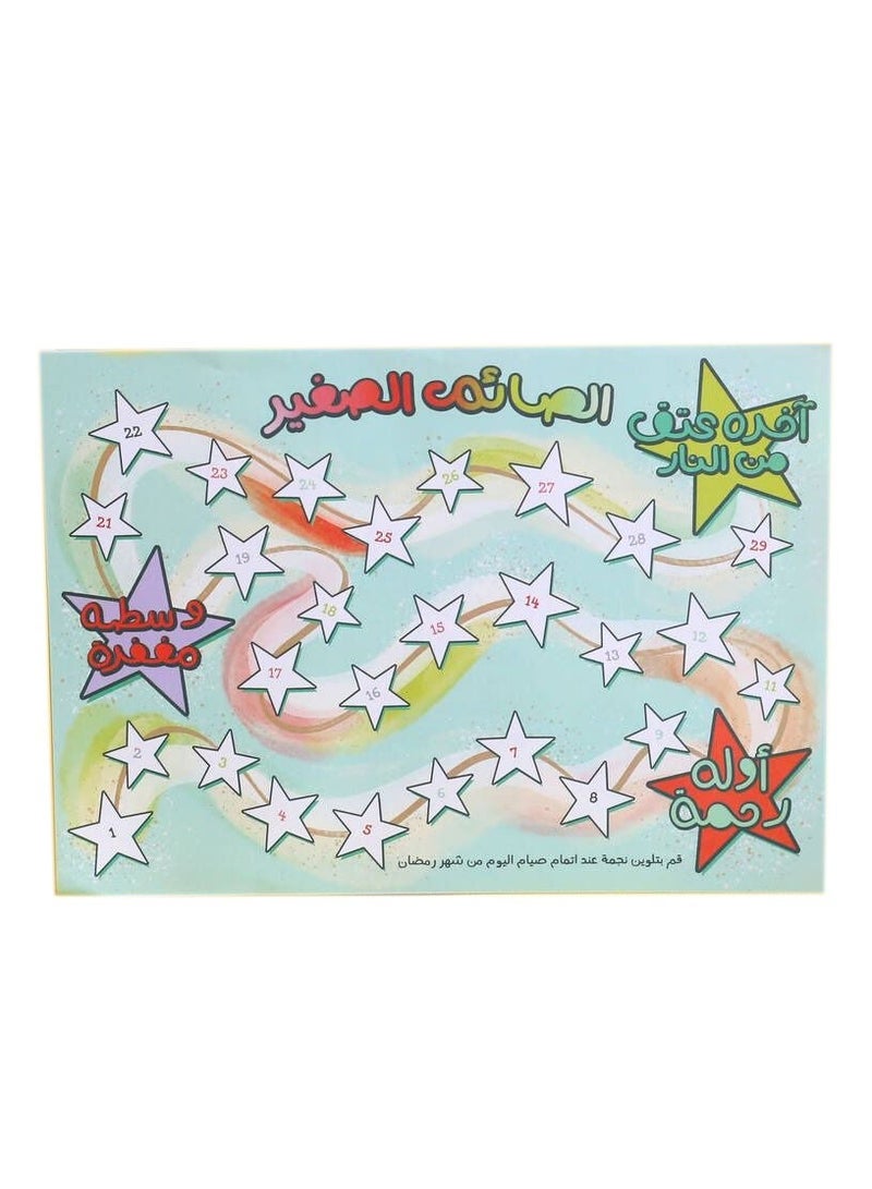 Melly's Ramadan Gift Box Fun Activity Gift for Boys & Girls, Includes Fasting & Donation Stickers, Coloring Book & Crayons, Ramadan Fanoos Lantern & Decoration, Prayer Time Table, Donation Tracker & much more - Image 5